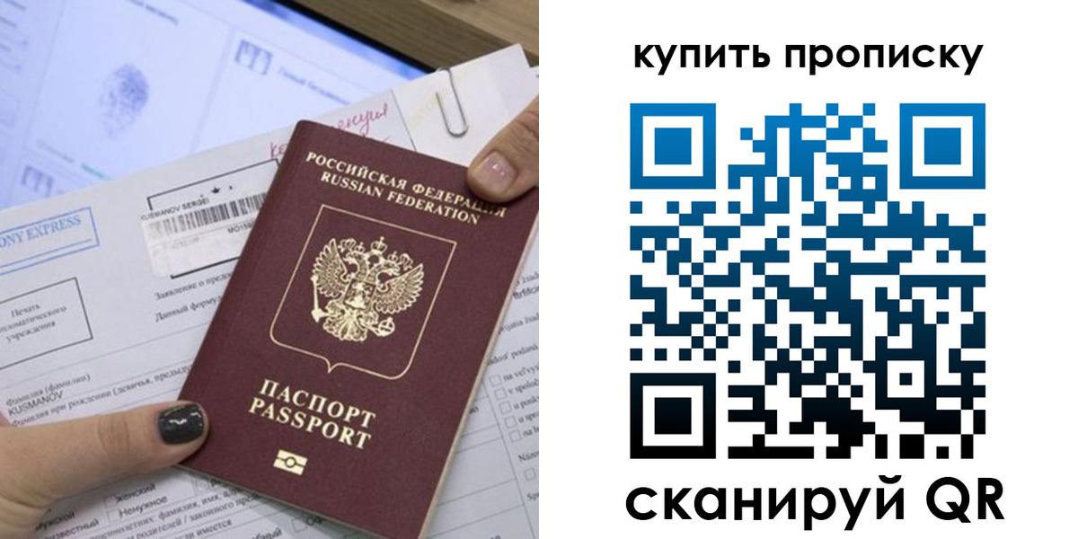 прописка поиск в Поворино