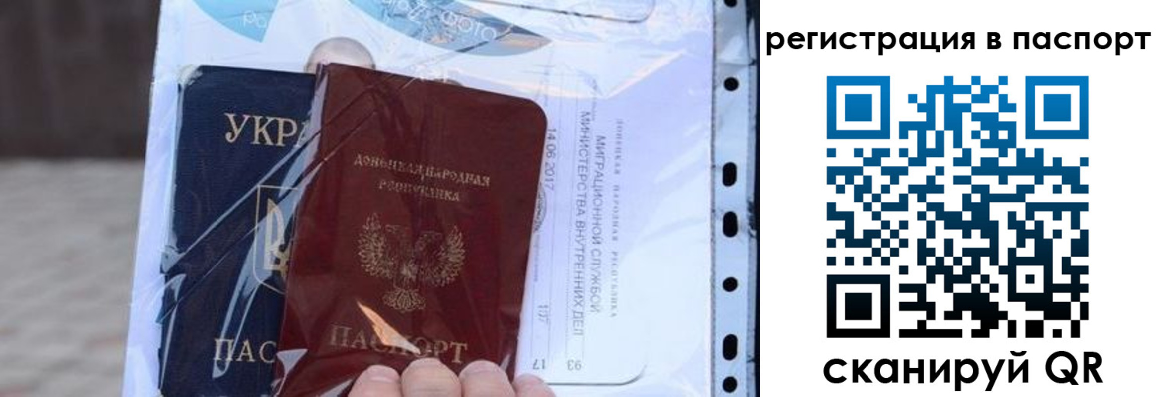 временная регистрация недорого в Поворино