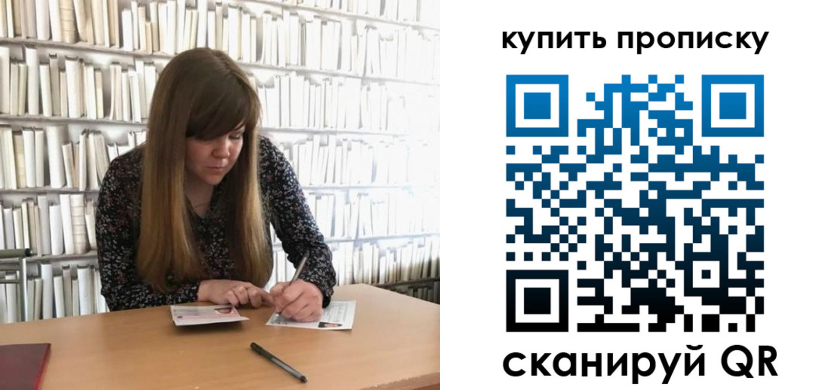 временная регистрация для всех в Поворино