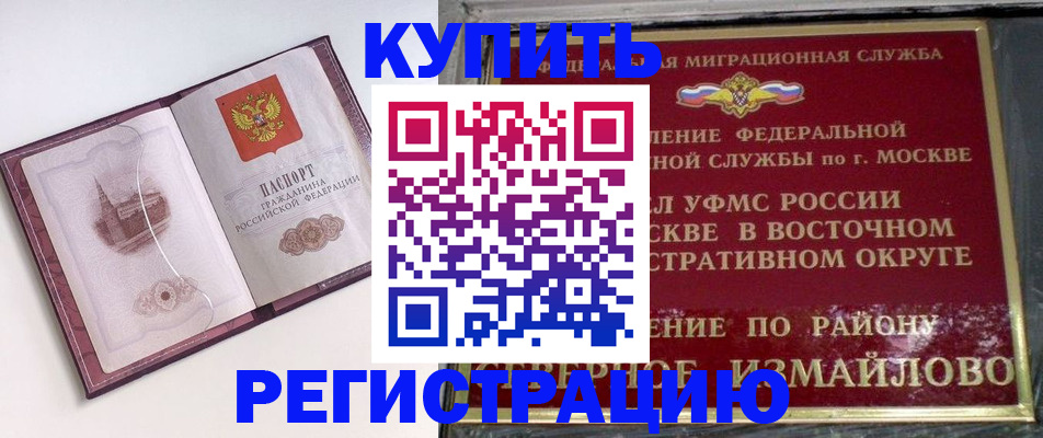миграционный учет в Поворино