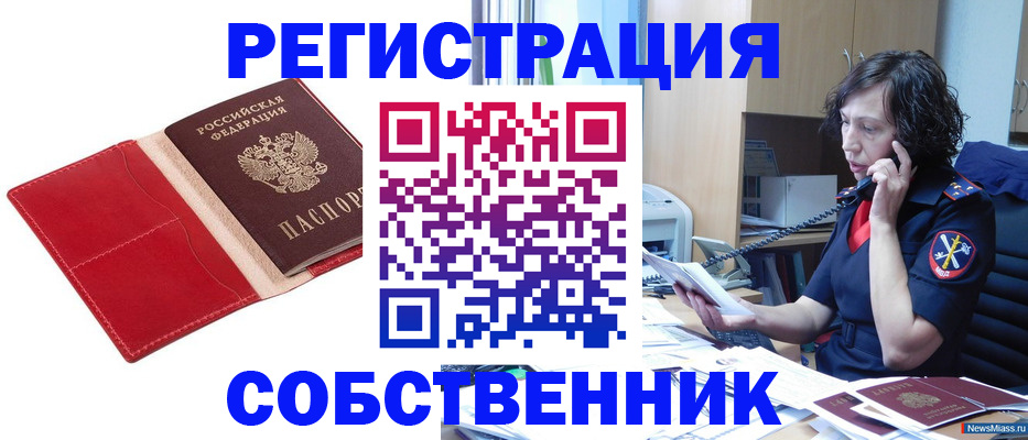 миграционный учет в Поворино